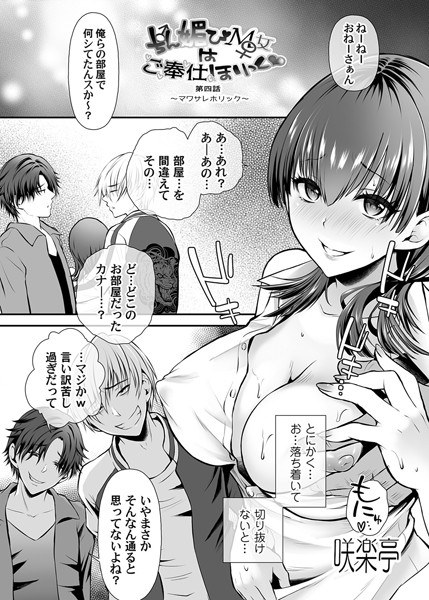 下巴讨人喜欢的M女人（单故事） メイン画像