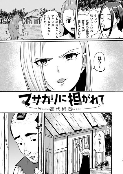正刈携带（单篇） メイン画像