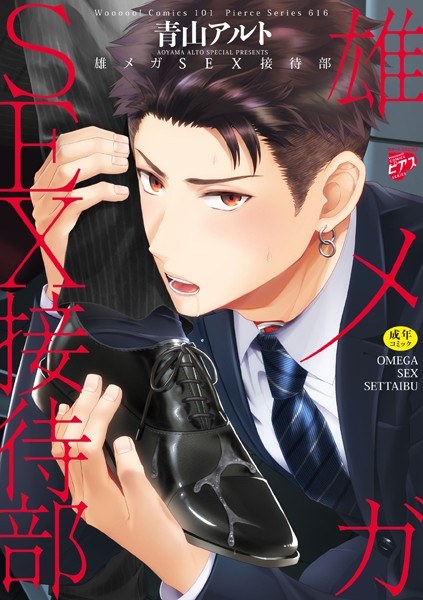 青山アルト