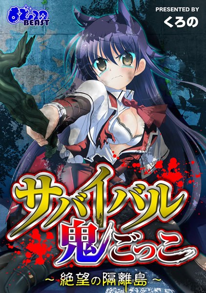 くろの