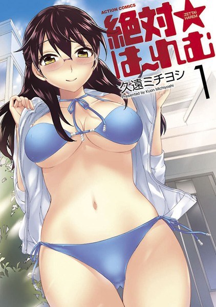 久遠ミチヨシ
