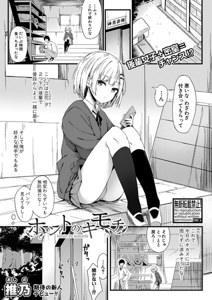 レス妻が性感エステで「また…イク…っ」〜うねる指で奥までほぐされ…（単話） メイン画像