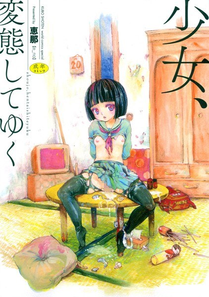 少女解放区 メイン画像