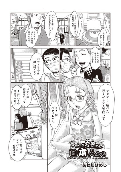 城市里拥挤的火车的都市传说是真的！人见人爱的美少女学生会长是贱人！ ！ メイン画像