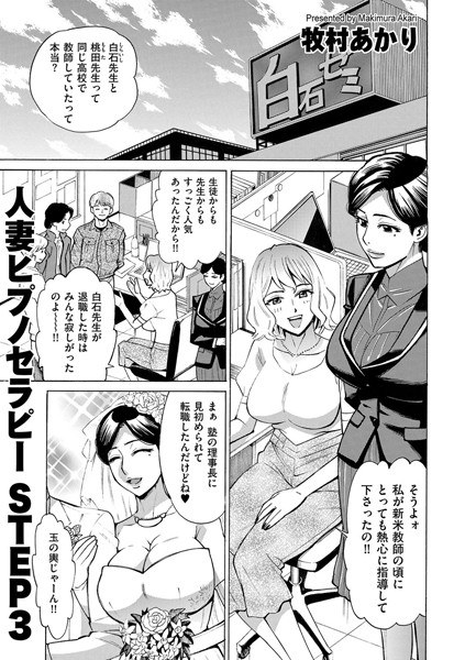 人妻ヒプノセラピー（単話） メイン画像