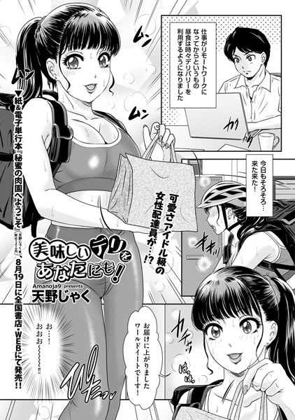 天野じゃく
