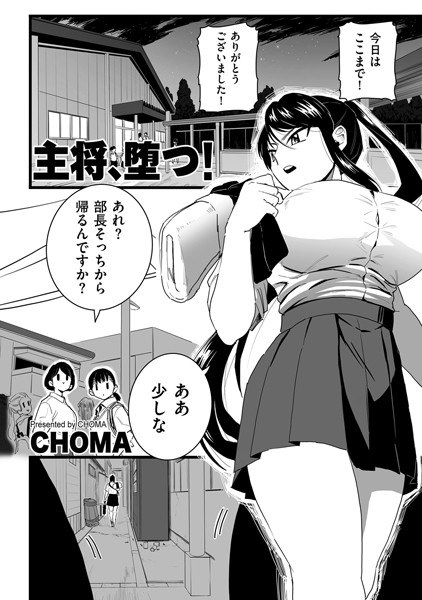 Captain, go down! (single story) メイン画像