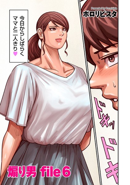 挑衅的男人(单篇) メイン画像