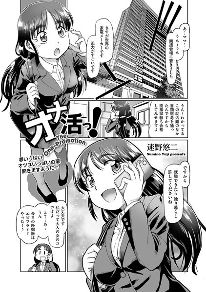 速野悠二