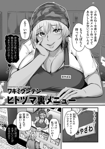 人妻后台菜单（单层） メイン画像