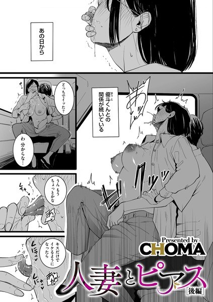 Married woman and earrings (single episode) メイン画像