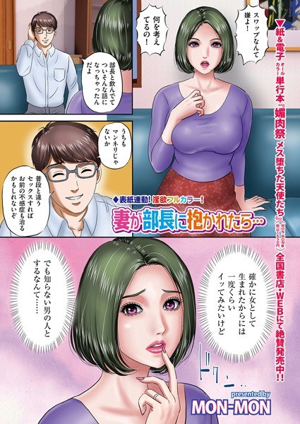 当我老婆被经理抱着的时候……（单篇）