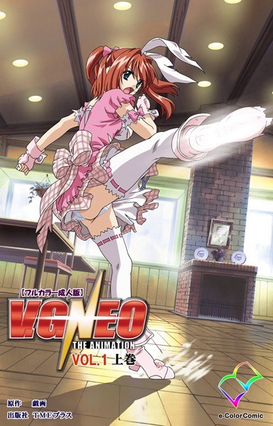 V.G.NEOシリーズ メイン画像