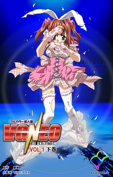 V.G.NEOシリーズ メイン画像