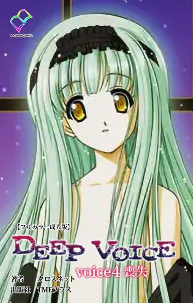DEEP VOICE series メイン画像