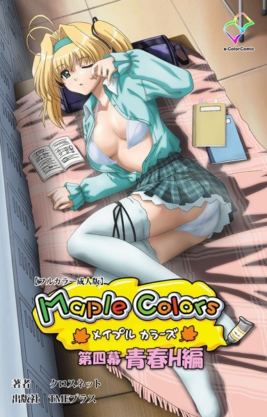 Maple Colorsシリーズ メイン画像