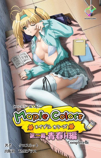 Maple Colorsシリーズ メイン画像