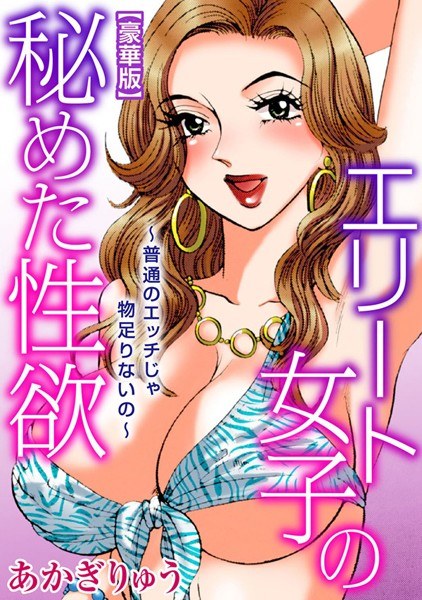 あかぎりゅう