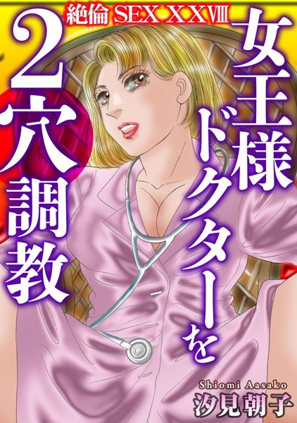 絶倫SEX メイン画像