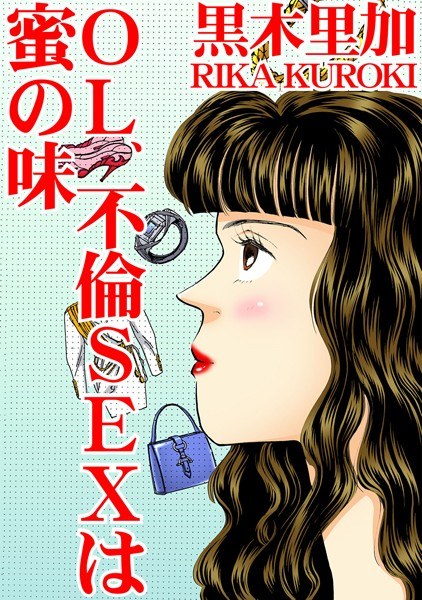 OL,通奸 SEX 尝起来像蜂蜜 メイン画像