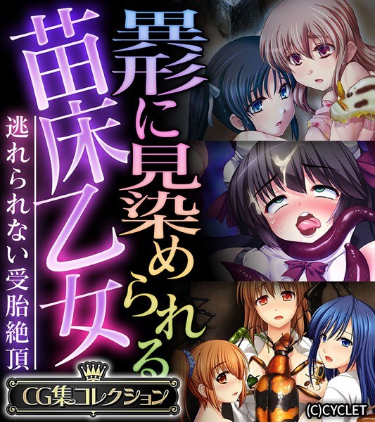 萌え萌え苺【単行本版】