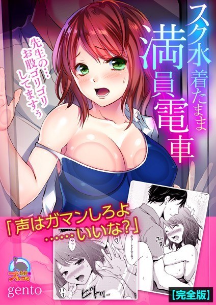 オレの妹は思春期で発情期〜ぬるぬる混浴温泉でしっぽりズッポリ？【フルカラー】【完全版】 メイン画像