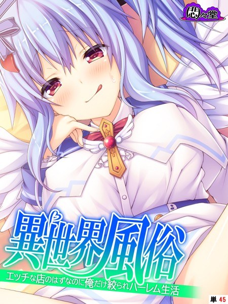 顔面レベル最強の極道JKと入れ替わったら、ハードなSEXライフが待っていました(単話) メイン画像