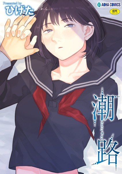 tide road メイン画像
