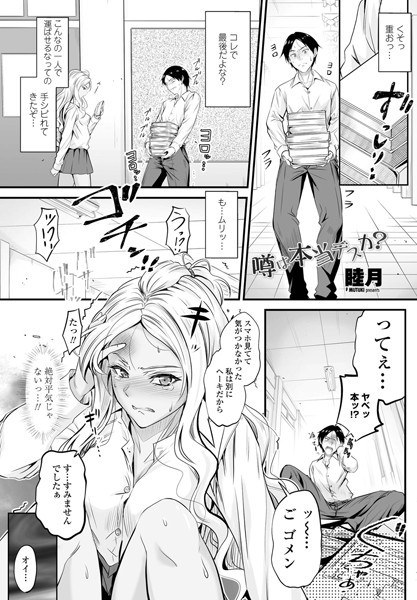 睦月