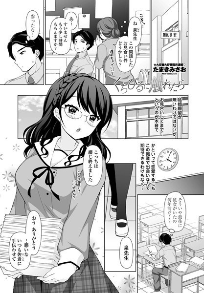If you touch the lips (single story) メイン画像