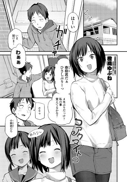 コアクマイトコ（単話） メイン画像