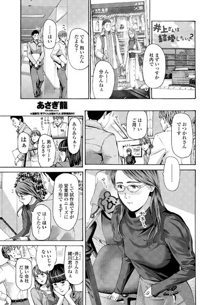 如月先輩の内緒の副業がフーゾクってマ！？（単話） メイン画像