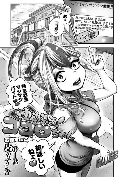 あほすたさん