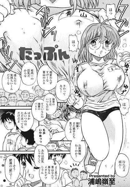 浦嶋嶺至