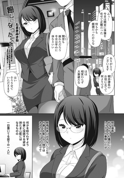 我想被治愈（单篇） メイン画像