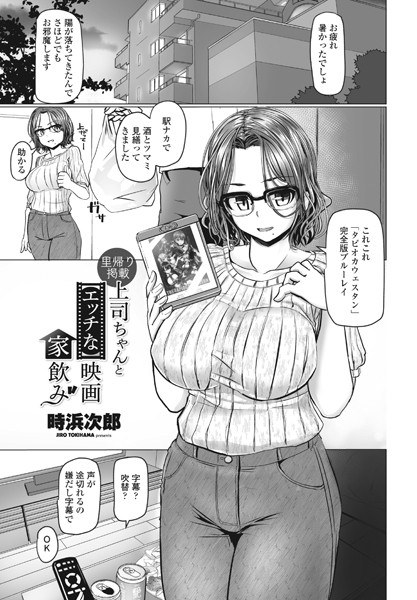 欲求不満、により（単話） メイン画像