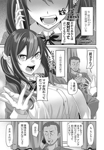 姪っ子と。(単話)