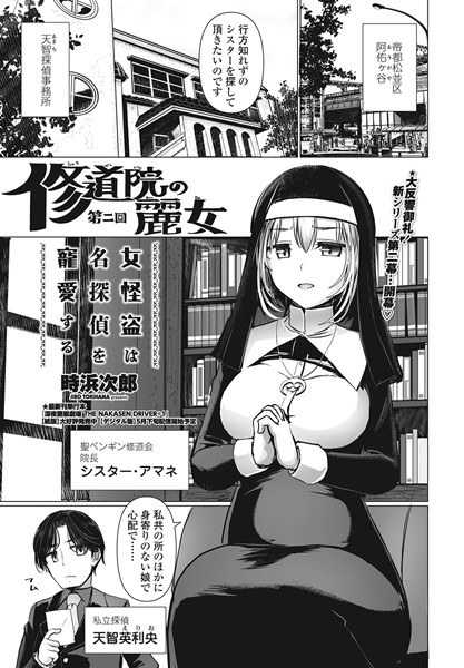 仲良しストラテジー(単話)