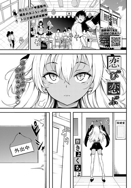 恋ひ恋ふ（単話） メイン画像