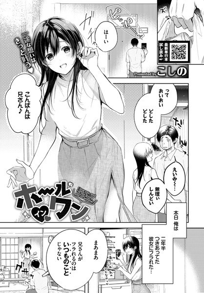 ホールインワン（単話） メイン画像