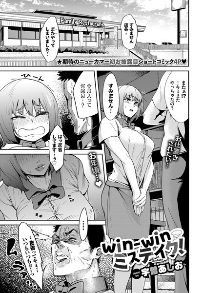 宇曽あしお