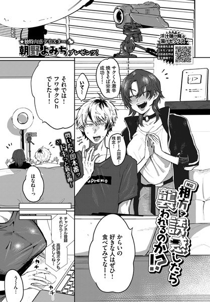 【検証】相方を誘惑したら襲われるのか！？（単話） メイン画像