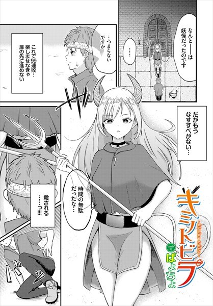キミノトビラ(単話) メイン画像