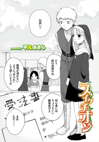 スイッチオン（単話） メイン画像
