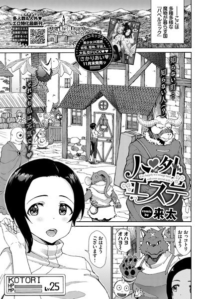人外エステ（単話） メイン画像