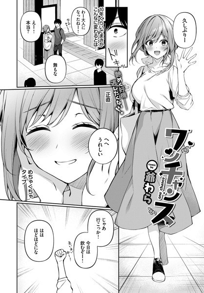 爺わら