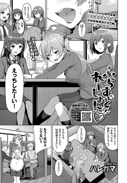 挫折（单篇） メイン画像