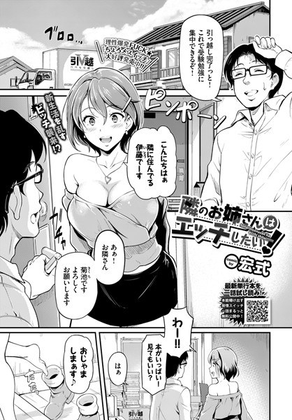The sister next door wants to have sex! (Single story) メイン画像