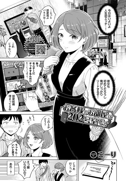 Your room is Room 202 (single story) メイン画像