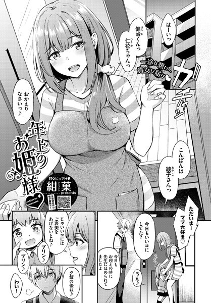 大公主（单篇） メイン画像